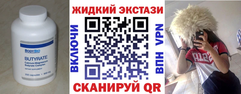 БУТИРАТ GHB  Певек 