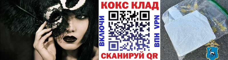 COCAIN VHQ МЕГА зеркало Певек