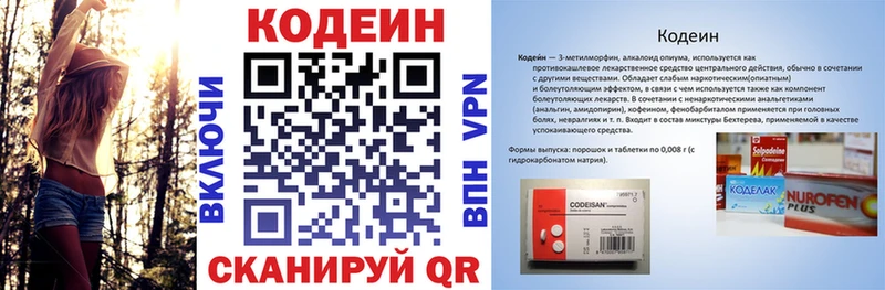 купить наркоту  гидра   Codein напиток Lean (лин)  Певек 