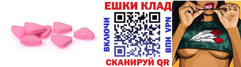 Экстази круглые  shop как зайти  Певек 