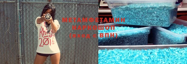 метамфетамин Пересвет