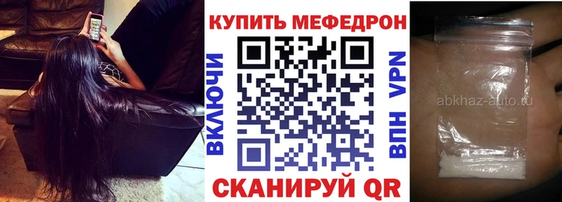 МЕФ mephedrone  Певек 