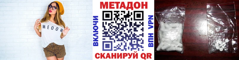 Метадон кристалл Певек